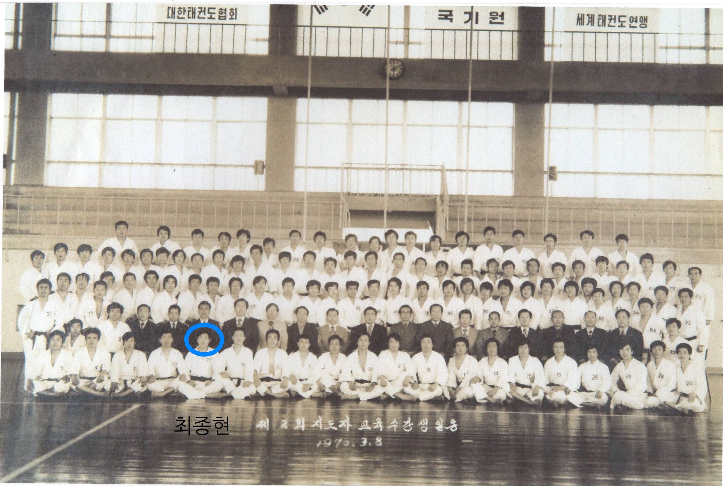 태권도 지도자 교육.jpeg